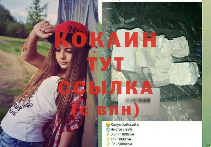 COCAIN Эквадор  Нефтегорск 