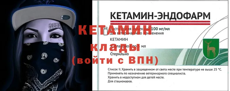 Кетамин VHQ  Нефтегорск 